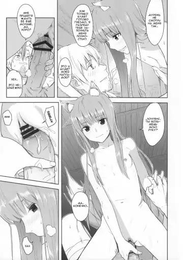 [Kawakami Rokkaku - Takanashi Rei] Harvest II Fhentai - Page 25