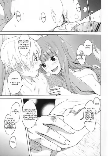 [Kawakami Rokkaku - Takanashi Rei] Harvest II Fhentai - Page 33