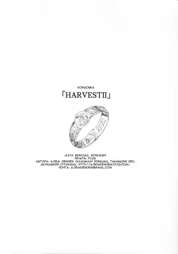 [Kawakami Rokkaku - Takanashi Rei] Harvest II Fhentai - Page 38