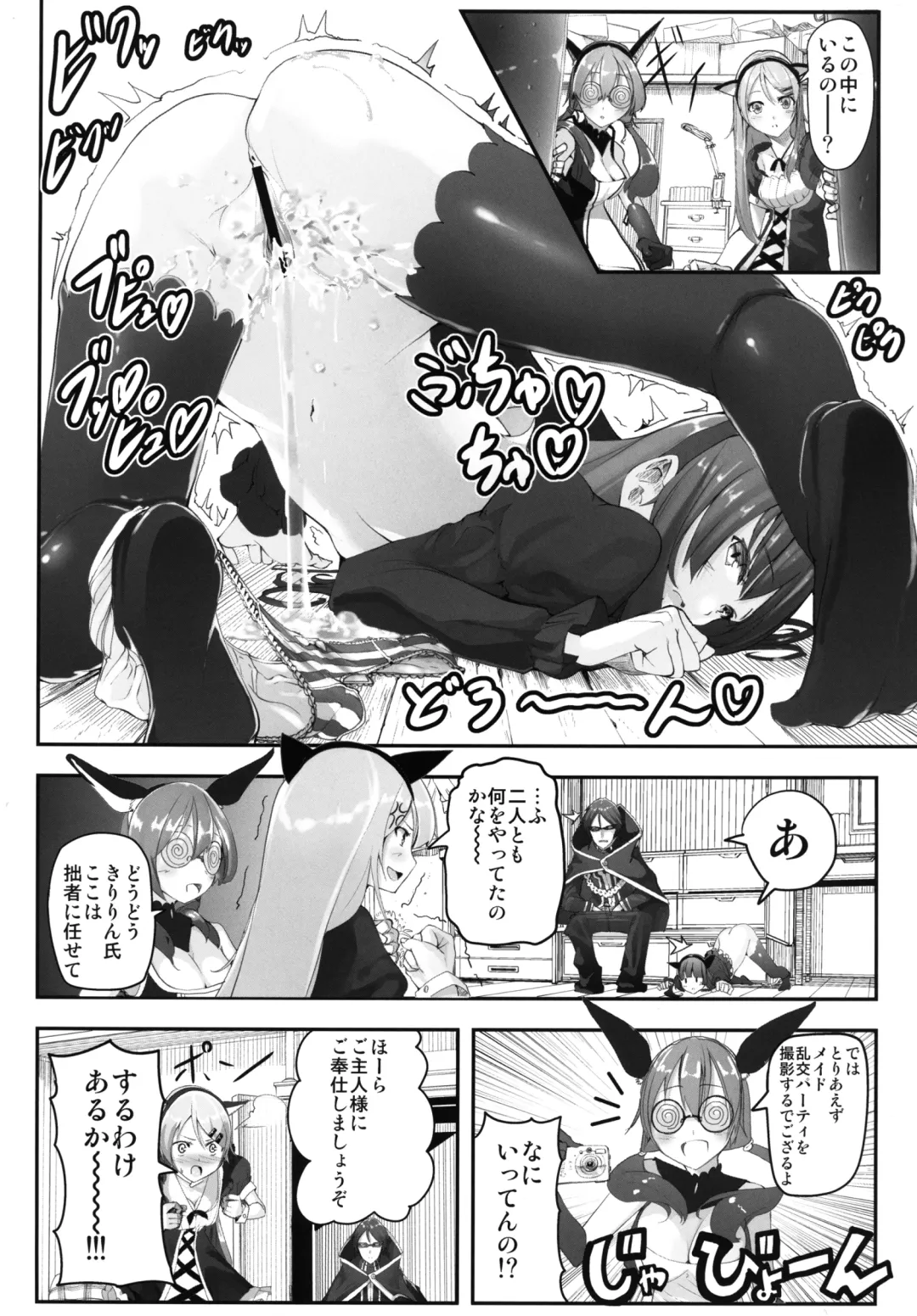 [Itsutsuse] Ore to Imouto to Kouhai no Rankou Cosper Fhentai - Page 12
