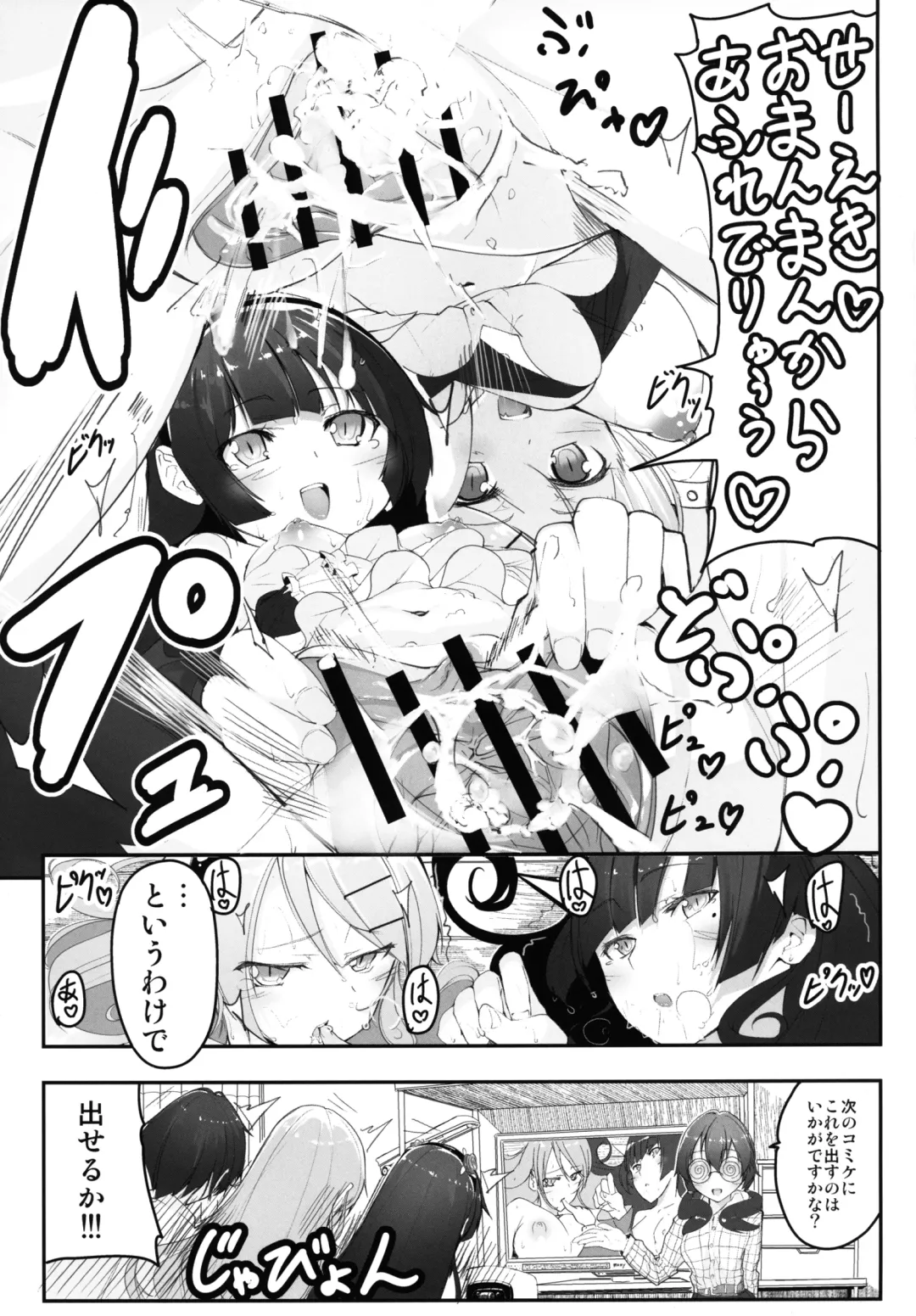 [Itsutsuse] Ore to Imouto to Kouhai no Rankou Cosper Fhentai - Page 25