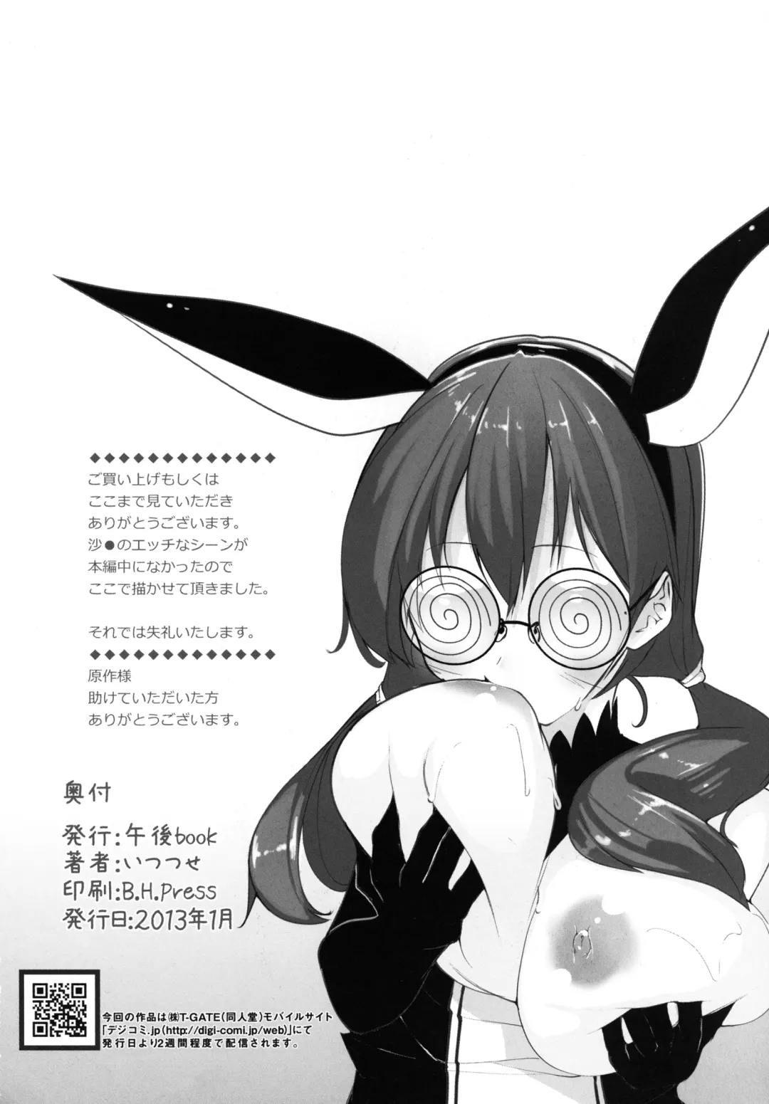 [Itsutsuse] Ore to Imouto to Kouhai no Rankou Cosper Fhentai - Page 26