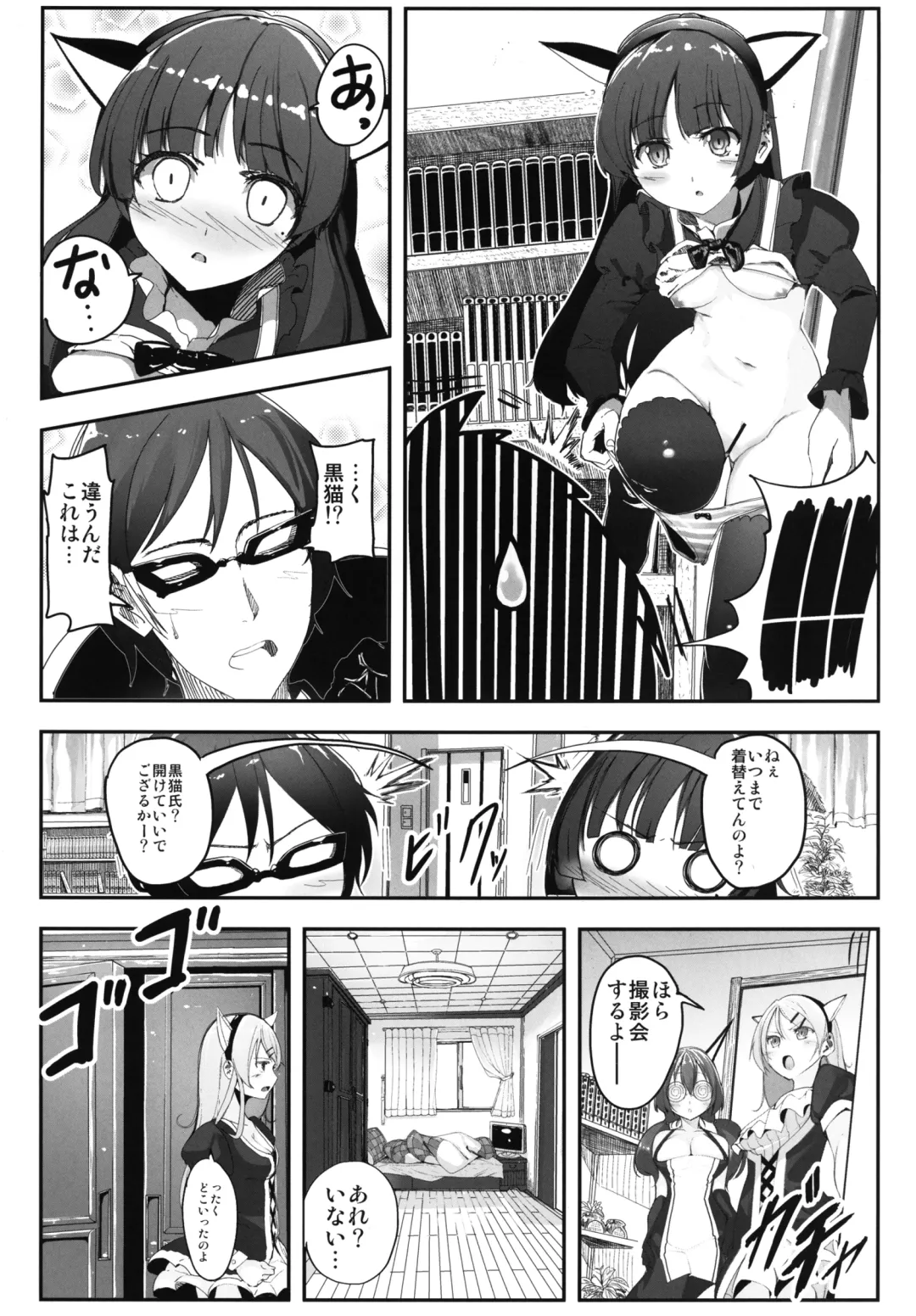 [Itsutsuse] Ore to Imouto to Kouhai no Rankou Cosper Fhentai - Page 4