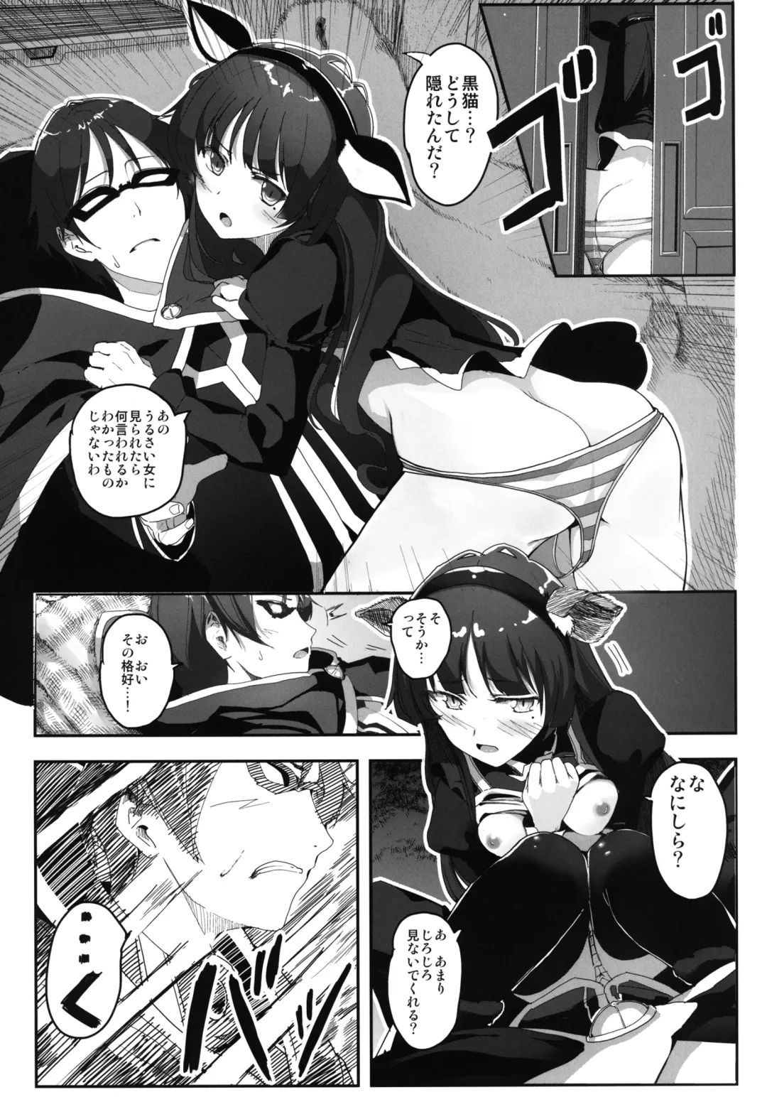 [Itsutsuse] Ore to Imouto to Kouhai no Rankou Cosper Fhentai - Page 5