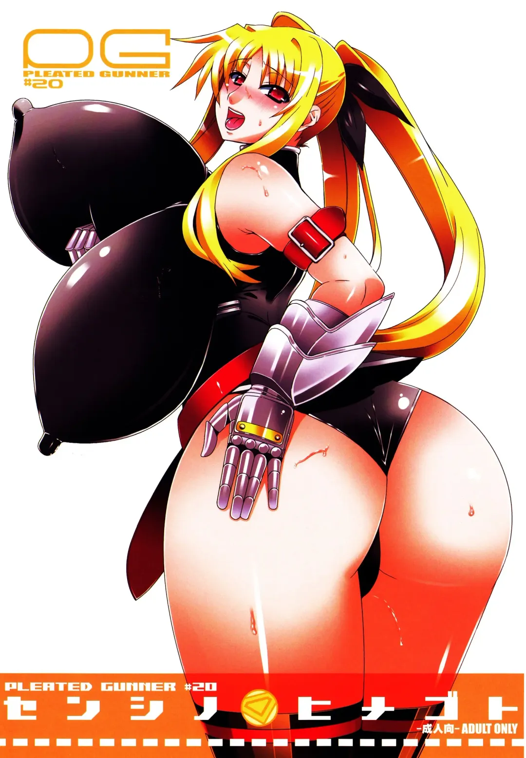 [Hg Chagawa] Pleated Gunner #20 Senshi no Himegoto Fhentai - Page 1