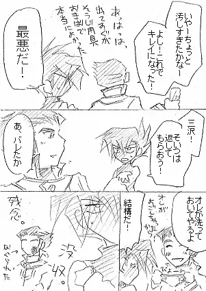 *遊戯王GX*秘密の花園【腐】【にょた】 Fhentai - Page 16