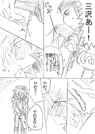 *遊戯王GX*秘密の花園【腐】【にょた】 Fhentai - Page 4