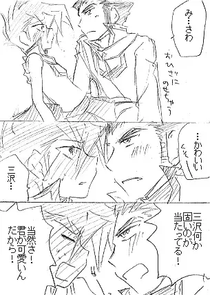 *遊戯王GX*秘密の花園【腐】【にょた】 Fhentai - Page 6