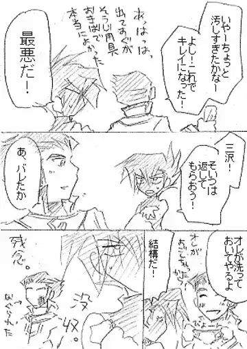 *遊戯王GX*秘密の花園【腐】【にょた】 Fhentai - Page 16