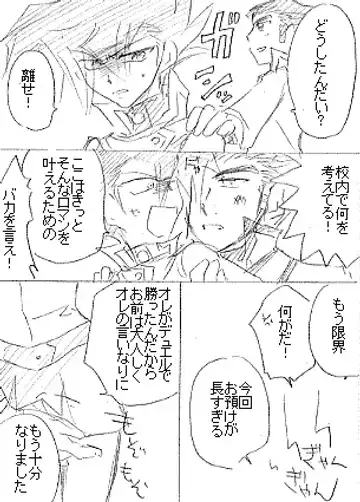 *遊戯王GX*秘密の花園【腐】【にょた】 Fhentai - Page 3