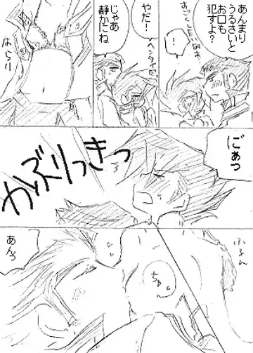 *遊戯王GX*秘密の花園【腐】【にょた】 Fhentai - Page 7