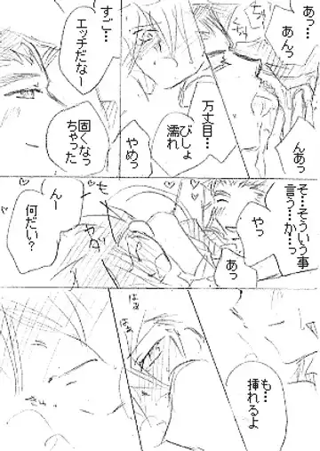 *遊戯王GX*秘密の花園【腐】【にょた】 Fhentai - Page 9