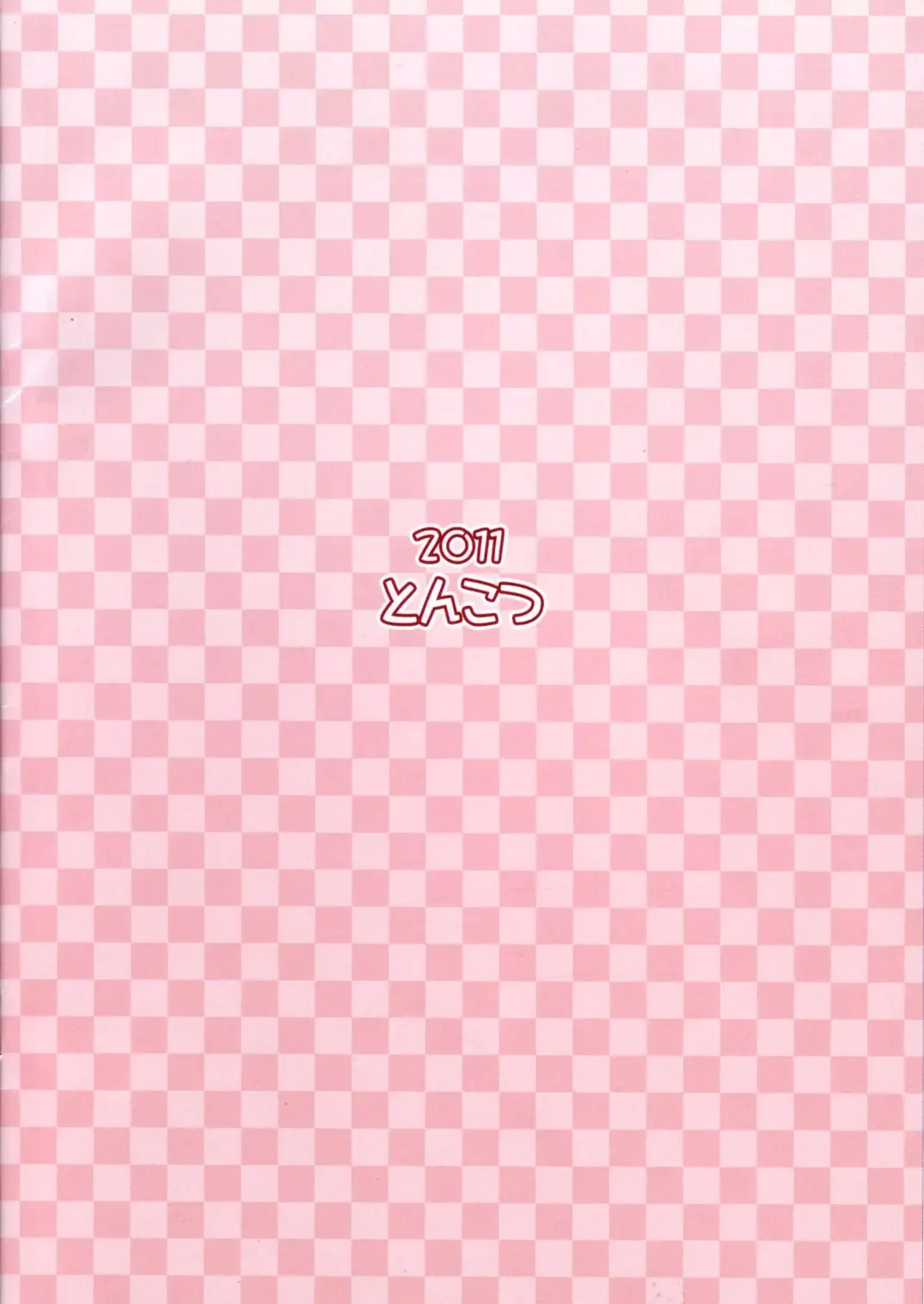 [Sekiri] Alice-chan ni Nakadashi Shitai! | I Want to Ejaculate Inside Alice! Fhentai - Page 16