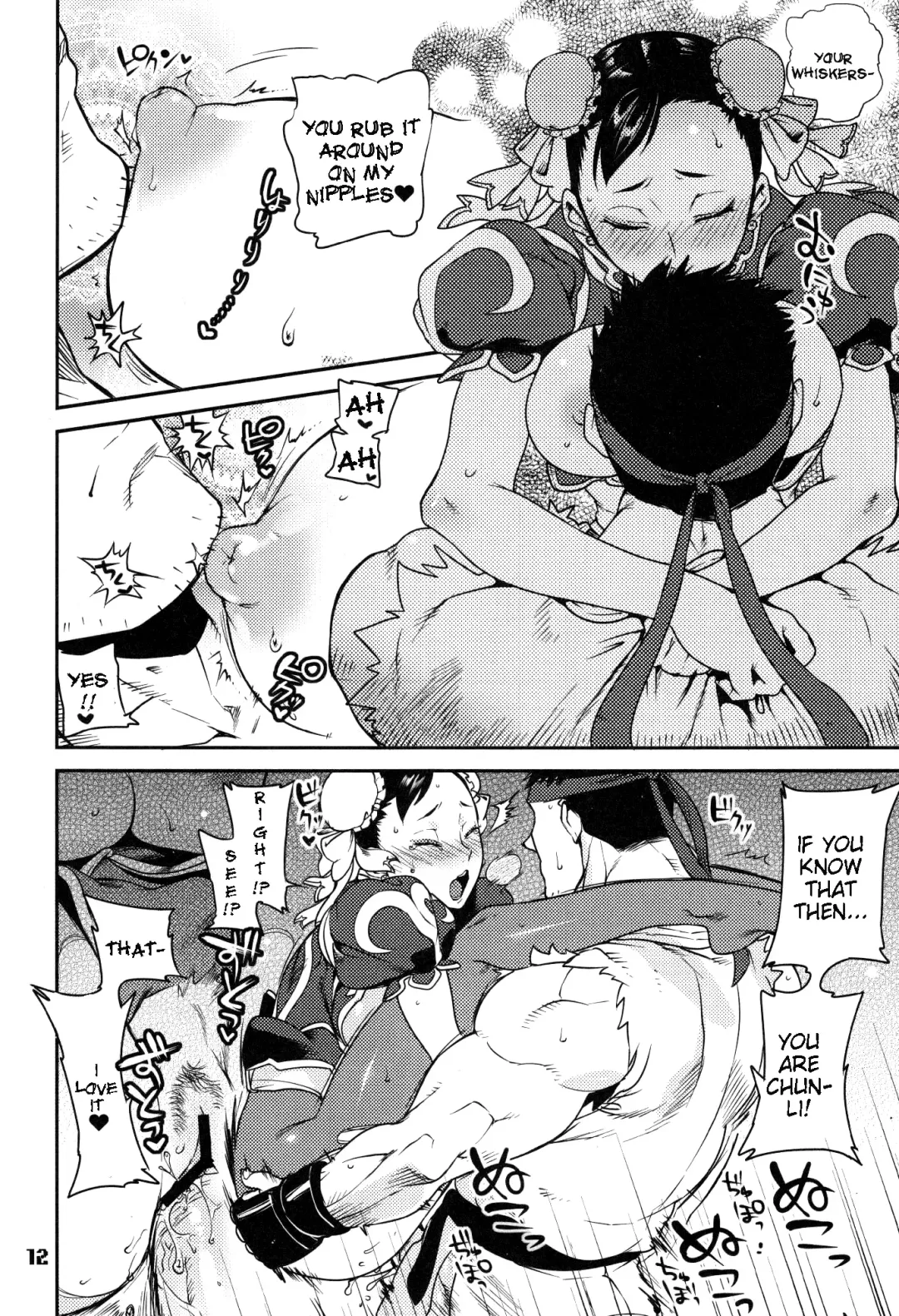 [Namboku - Tohzai] ROUND 06 Fhentai - Page 11