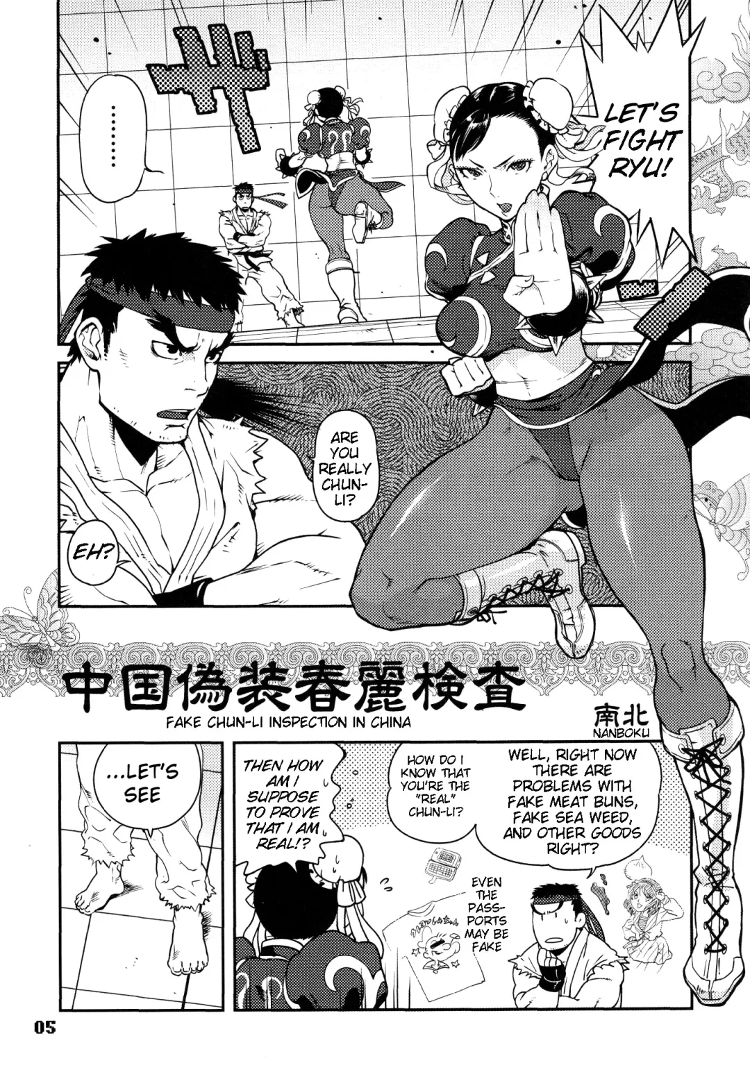 [Namboku - Tohzai] ROUND 06 Fhentai - Page 4