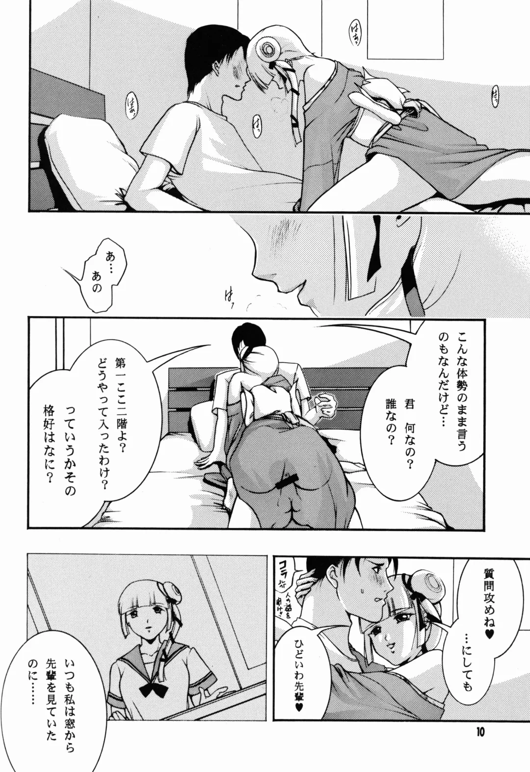 [Ryuuka Ryou] Bishounen Kari Fhentai - Page 11