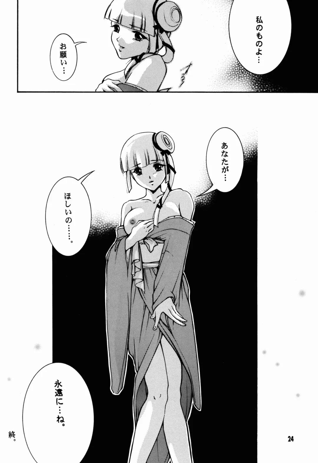 [Ryuuka Ryou] Bishounen Kari Fhentai - Page 25