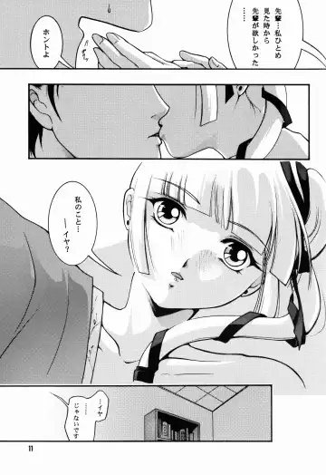 [Ryuuka Ryou] Bishounen Kari Fhentai - Page 12