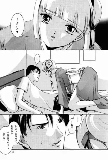 [Ryuuka Ryou] Bishounen Kari Fhentai - Page 4