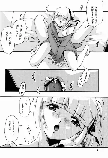 [Ryuuka Ryou] Bishounen Kari Fhentai - Page 9