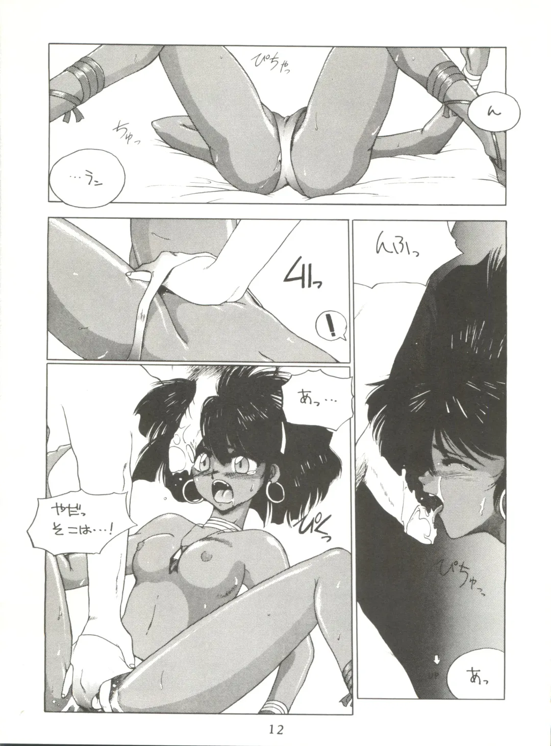 Vermilion 3 Fhentai - Page 12