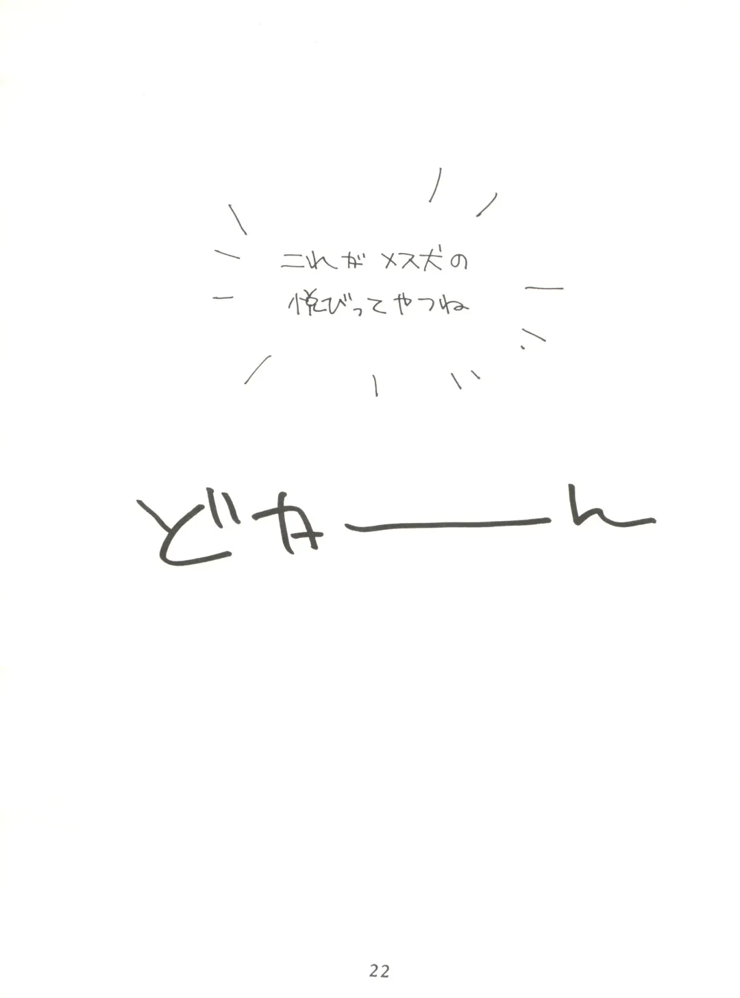 Vermilion 3 Fhentai - Page 22