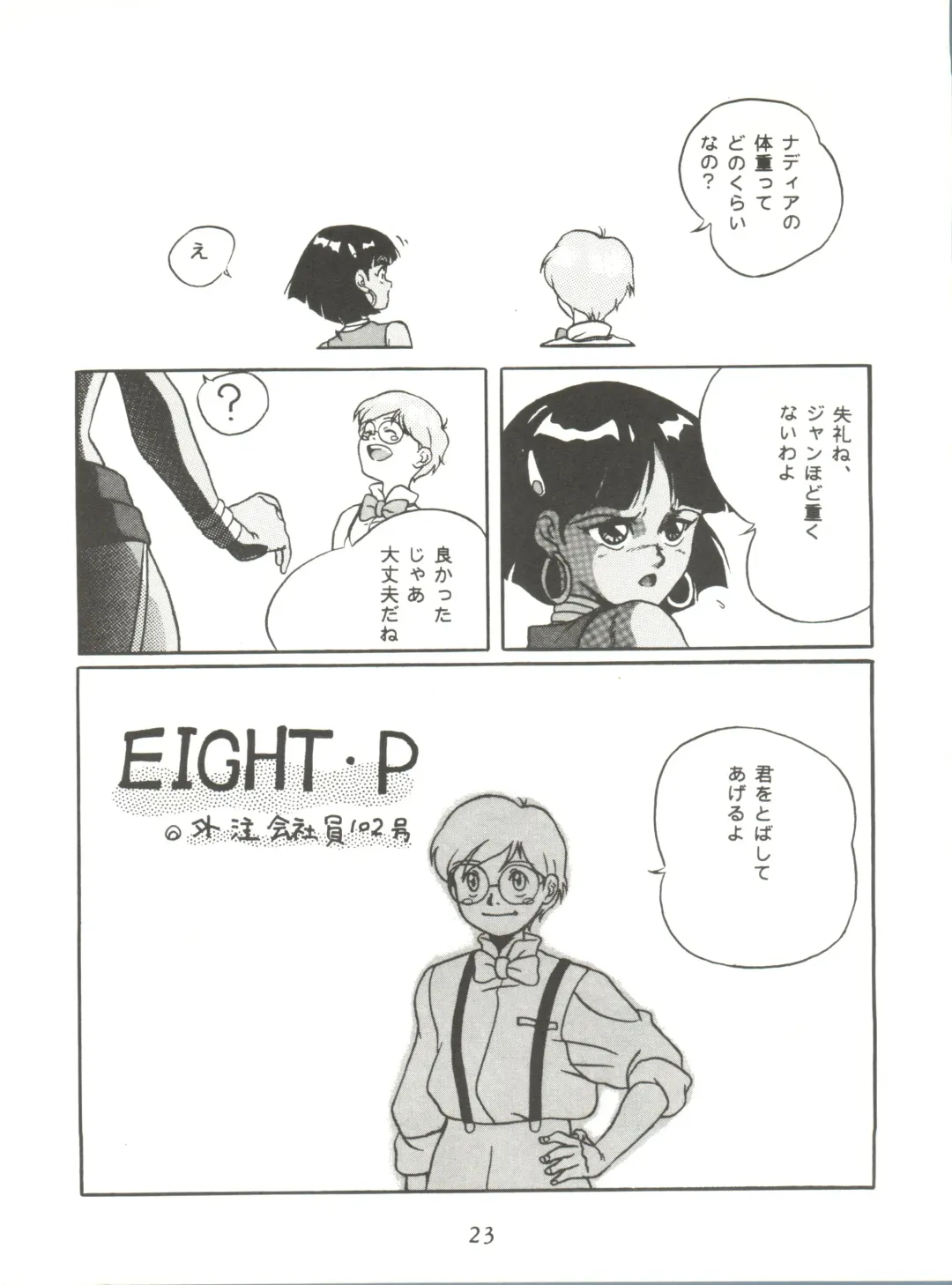 Vermilion 3 Fhentai - Page 23