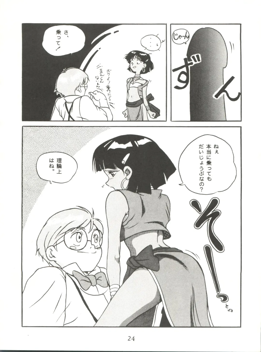 Vermilion 3 Fhentai - Page 24