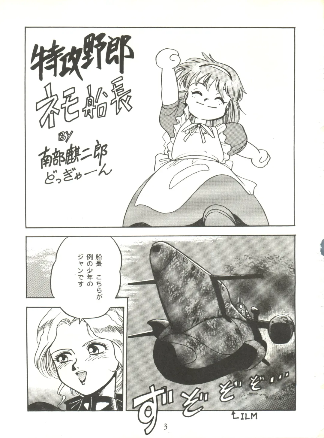 Vermilion 3 Fhentai - Page 3