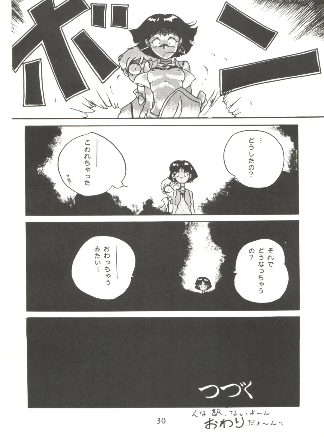 Vermilion 3 Fhentai - Page 30