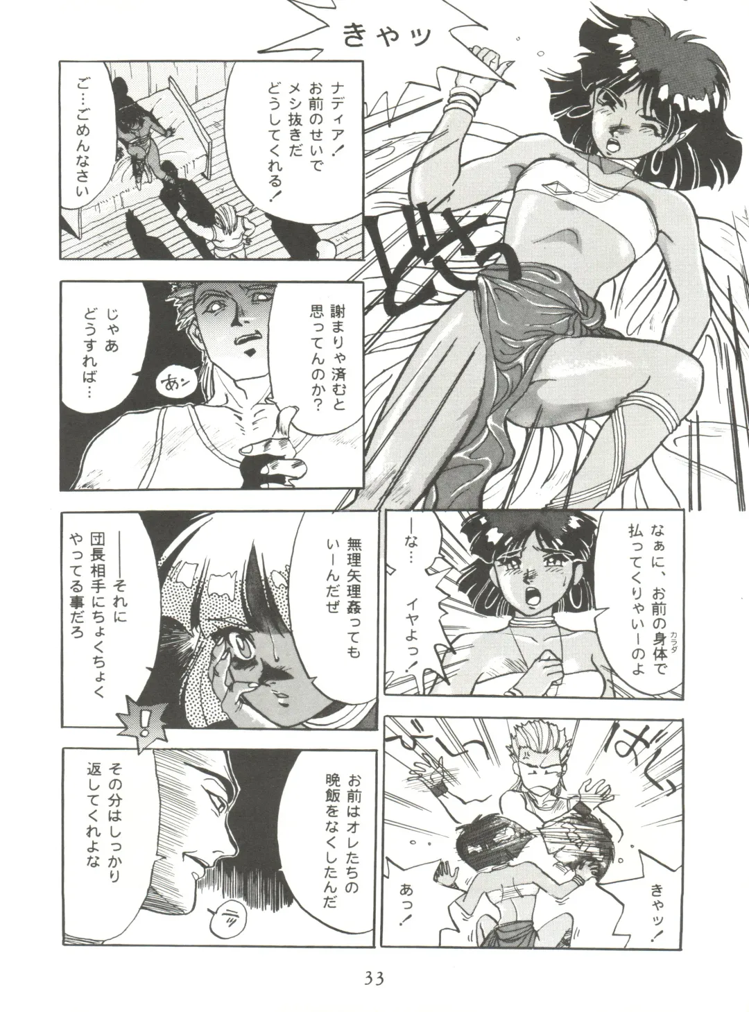 Vermilion 3 Fhentai - Page 33