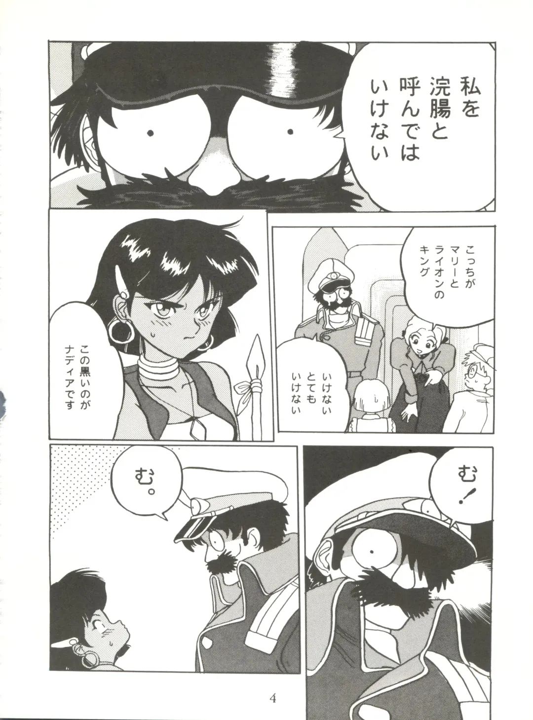 Vermilion 3 Fhentai - Page 4