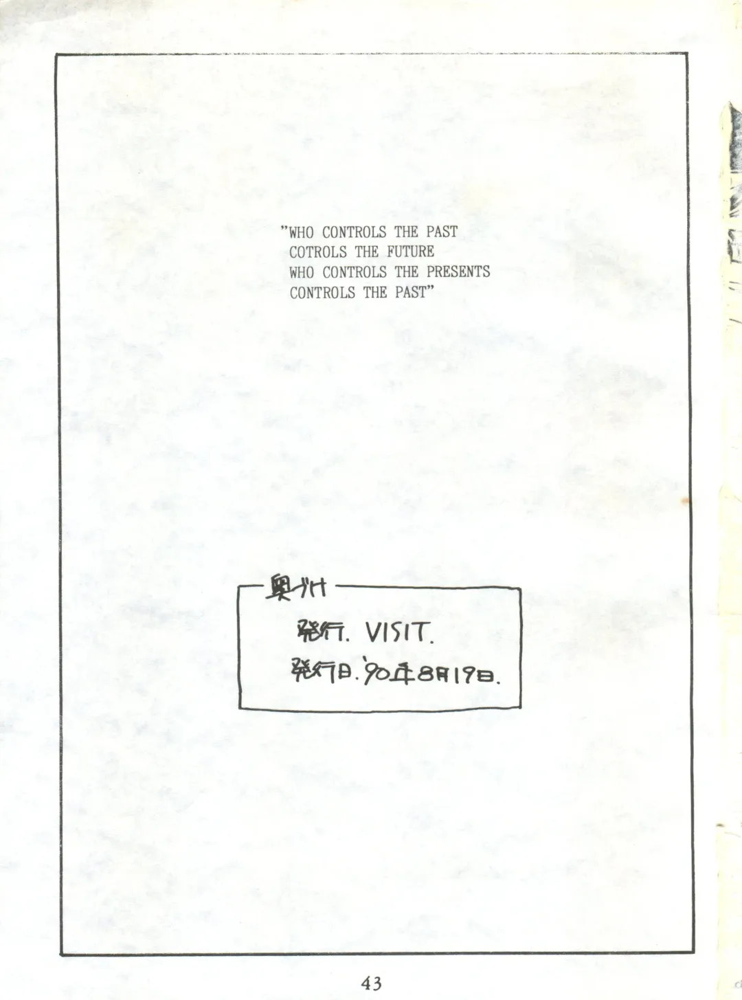 Vermilion 3 Fhentai - Page 43