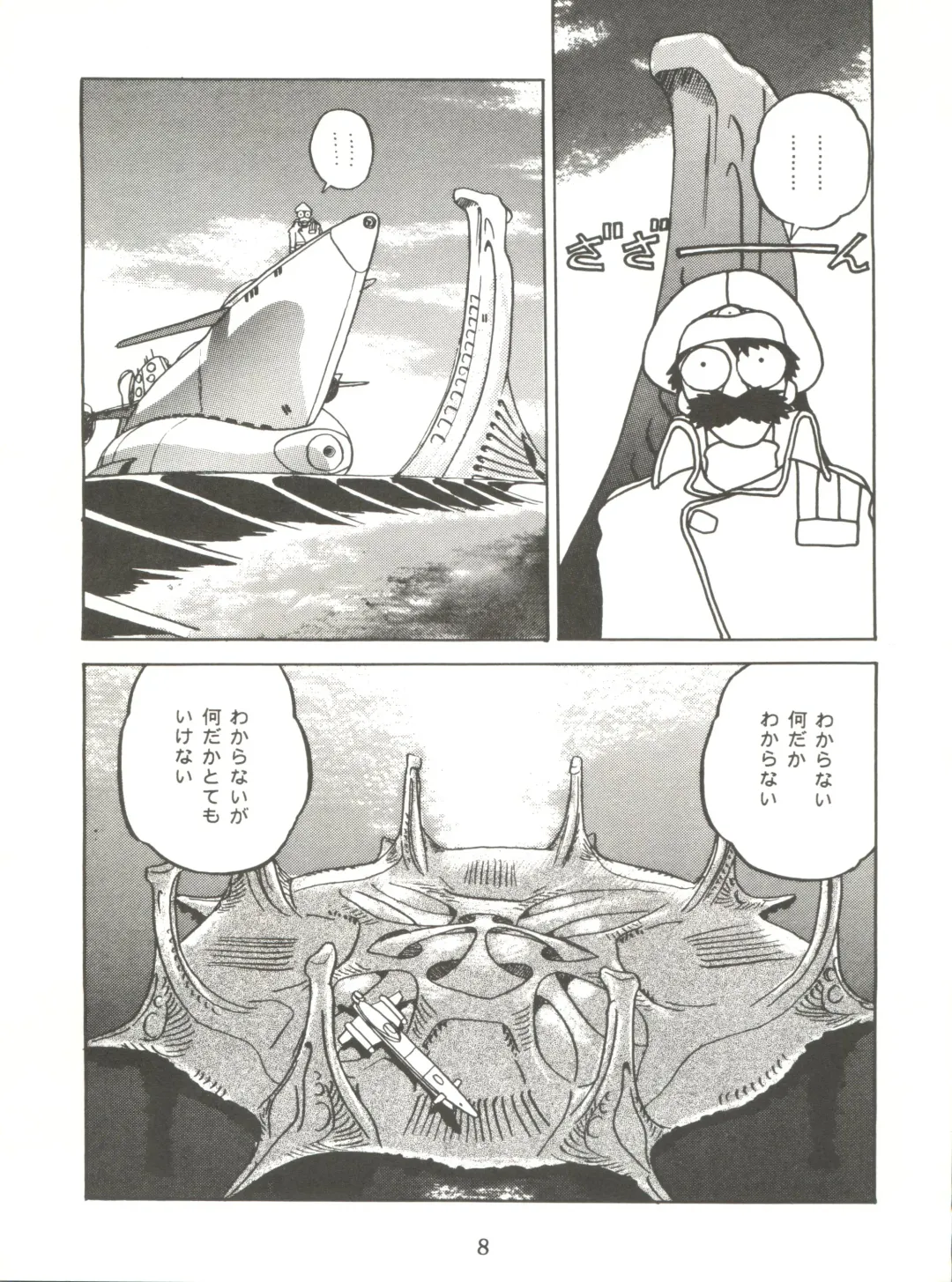 Vermilion 3 Fhentai - Page 8