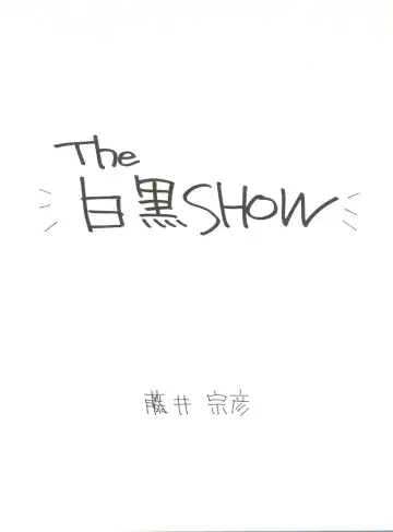 Vermilion 3 Fhentai - Page 11