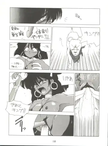 Vermilion 3 Fhentai - Page 18