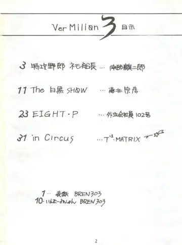 Vermilion 3 Fhentai - Page 2