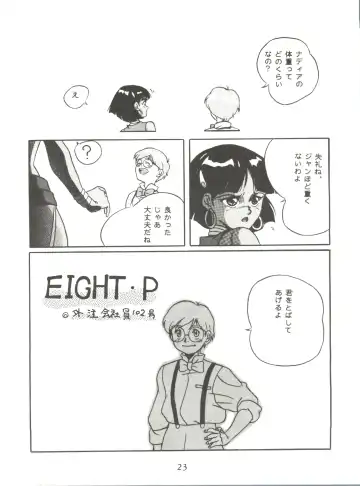 Vermilion 3 Fhentai - Page 23