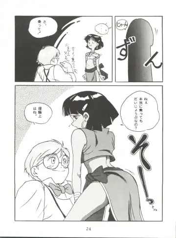 Vermilion 3 Fhentai - Page 24