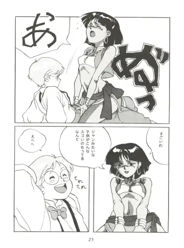 Vermilion 3 Fhentai - Page 25