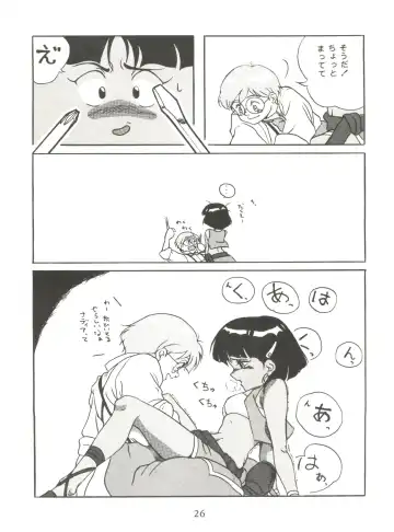Vermilion 3 Fhentai - Page 26
