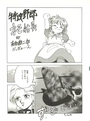 Vermilion 3 Fhentai - Page 3