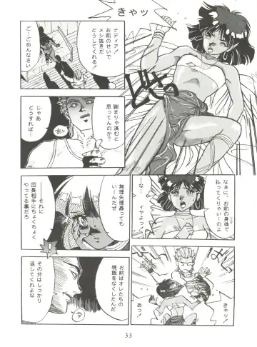 Vermilion 3 Fhentai - Page 33