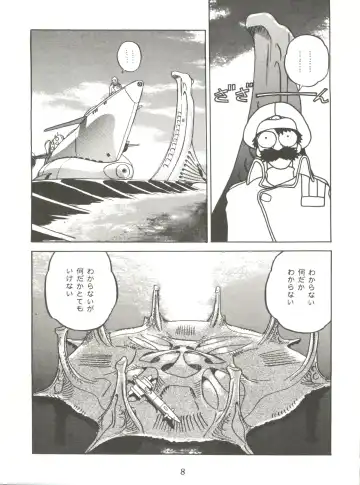 Vermilion 3 Fhentai - Page 8