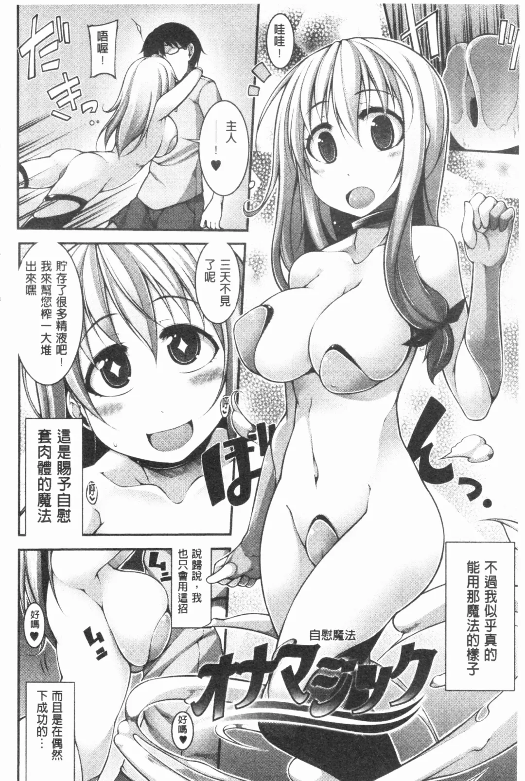 [Sakamata Nerimono] Funny Girls | 有趣的好色女孩 Fhentai - Page 119