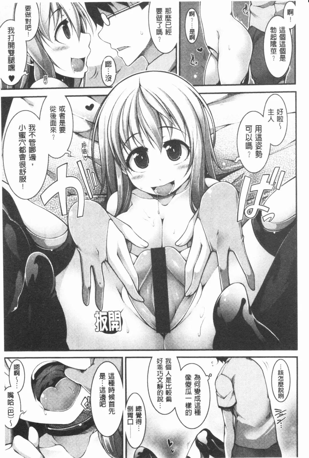 [Sakamata Nerimono] Funny Girls | 有趣的好色女孩 Fhentai - Page 122