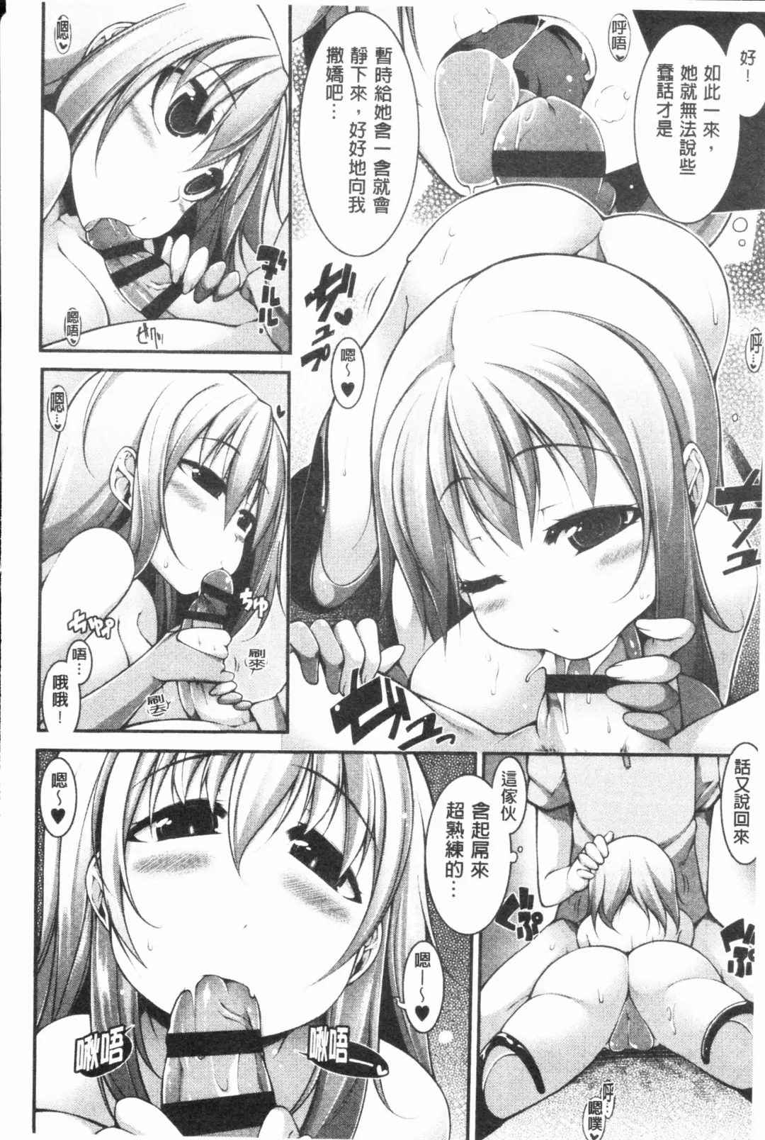 [Sakamata Nerimono] Funny Girls | 有趣的好色女孩 Fhentai - Page 123