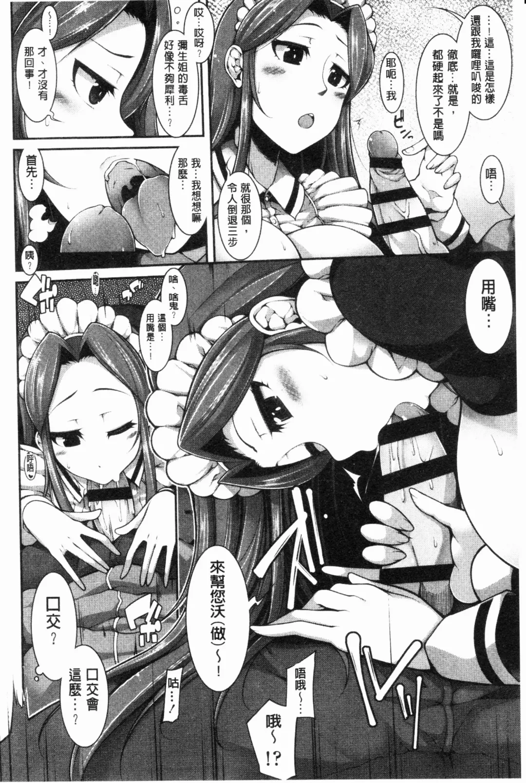 [Sakamata Nerimono] Funny Girls | 有趣的好色女孩 Fhentai - Page 13