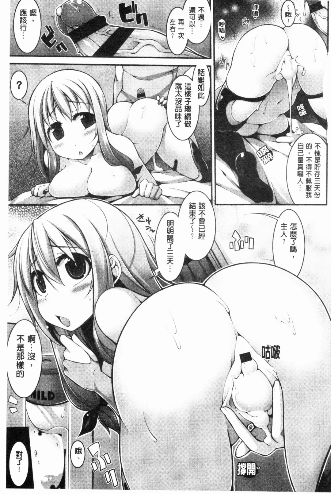 [Sakamata Nerimono] Funny Girls | 有趣的好色女孩 Fhentai - Page 132