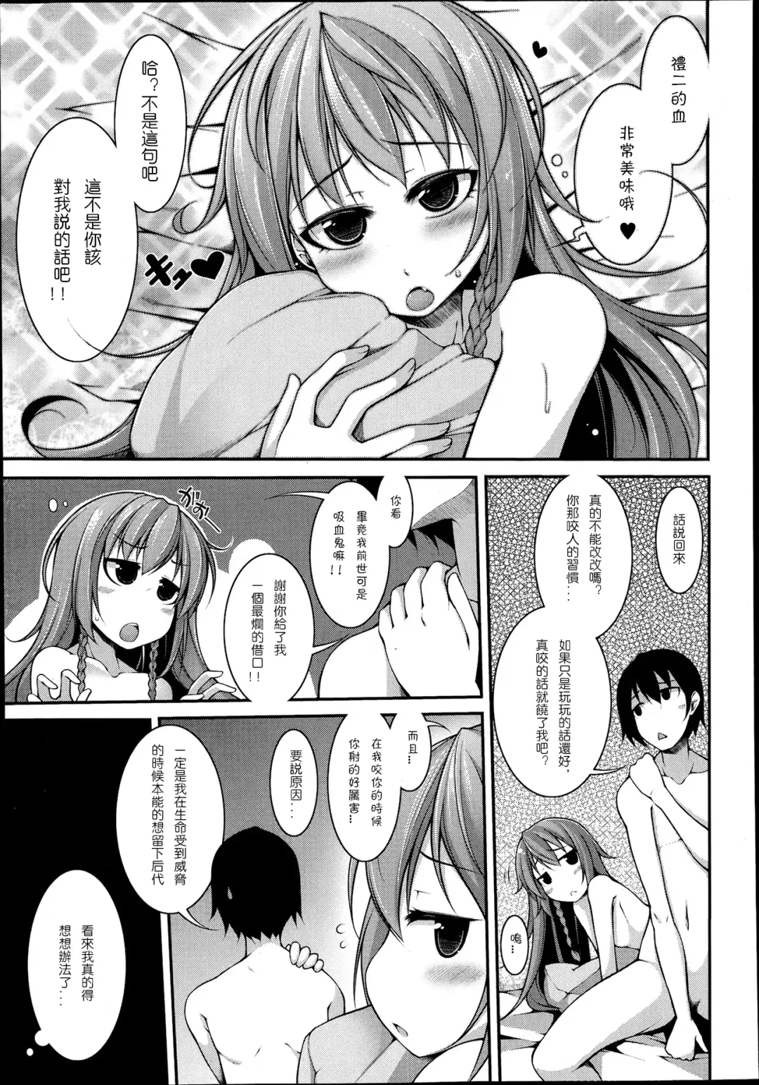 [Sakamata Nerimono] Funny Girls | 有趣的好色女孩 Fhentai - Page 142